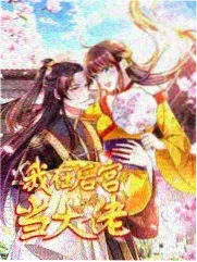 蛇蝎美人4K修复 资讯